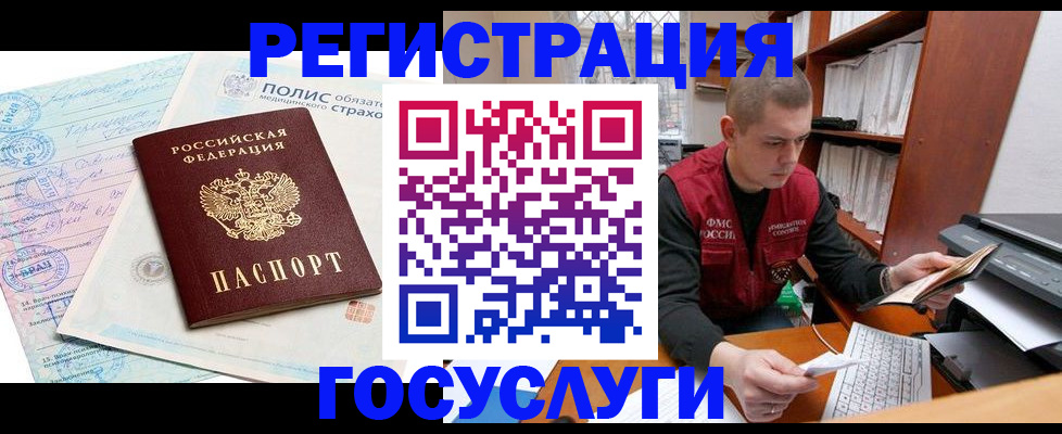 временная регистрация гарантия в Татарске