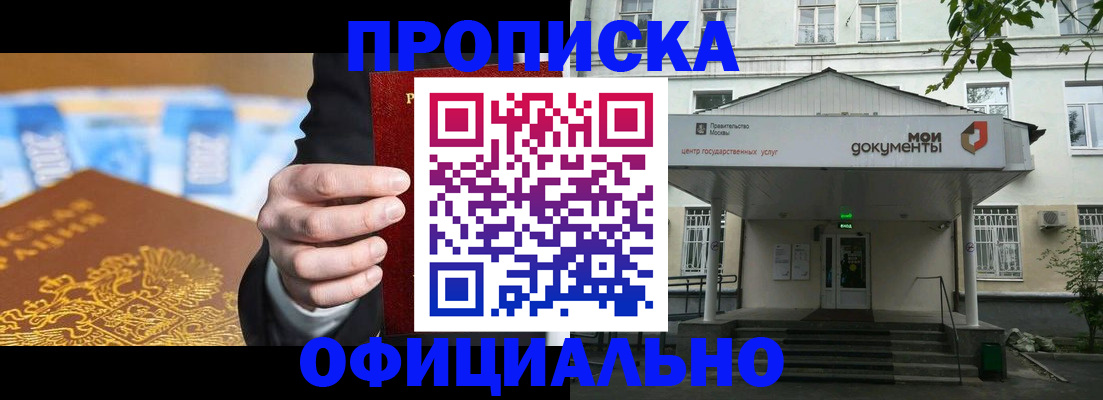 временная регистрация госуслуги в Татарске