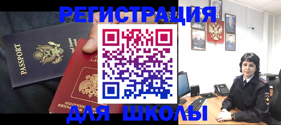 миграционный учет в Татарске
