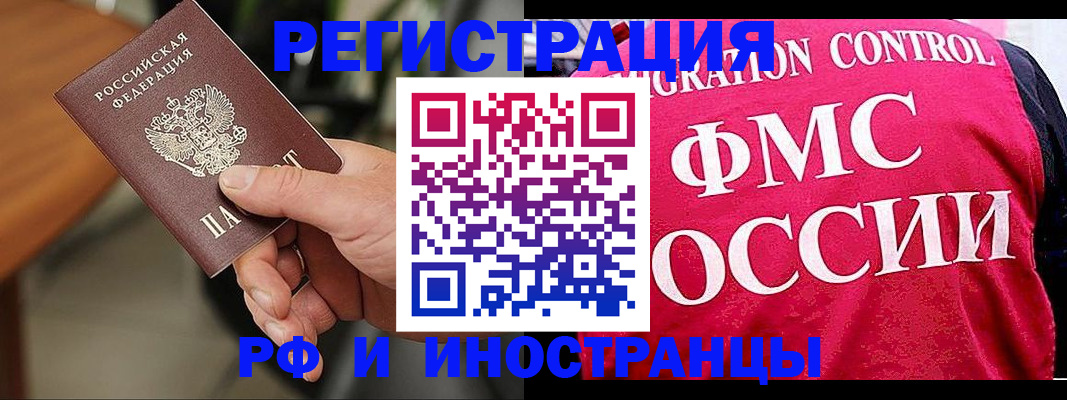временная регистрация госуслуги в Татарске