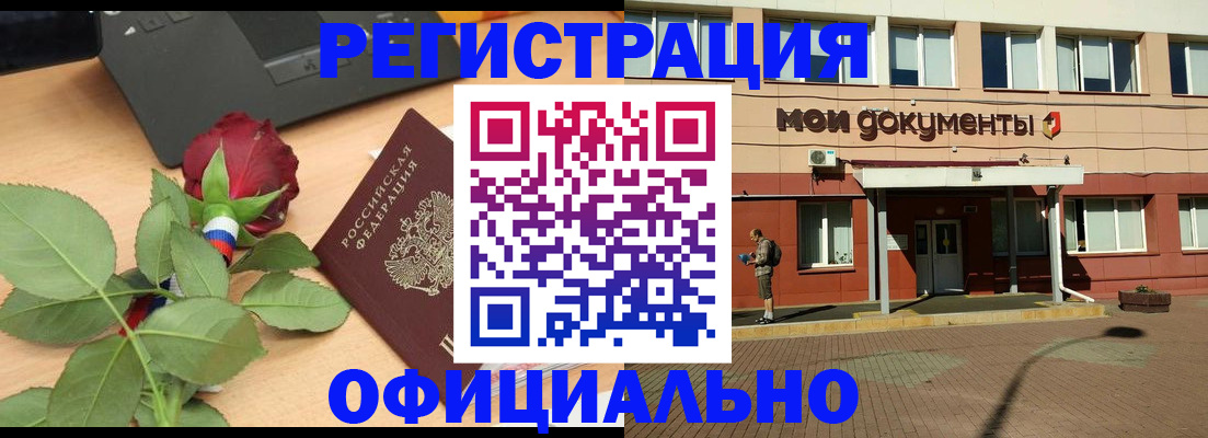 временная регистрация надежно в Татарске